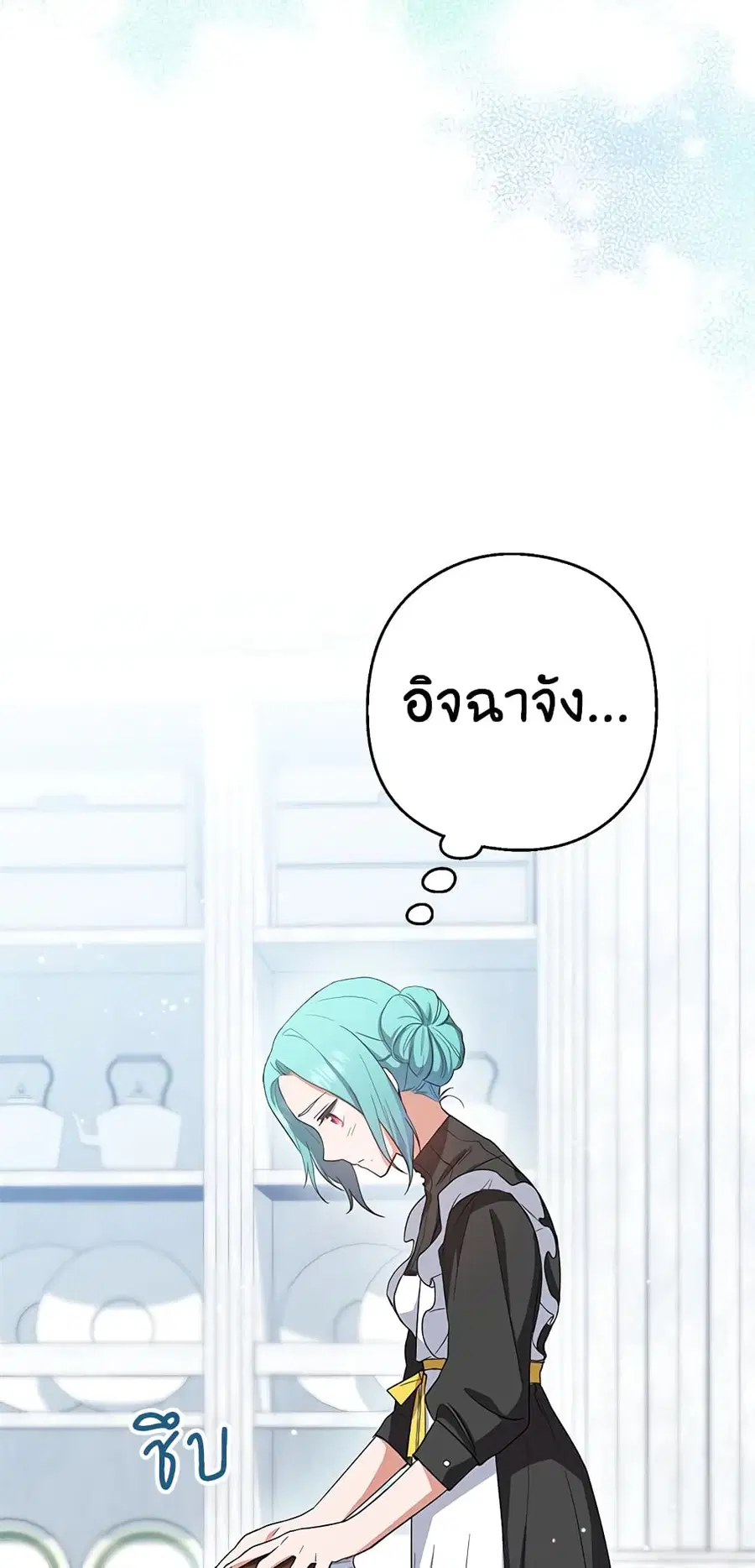 The Young Lady Is a Royal Chef ตอนที่ 50 หน้า 24