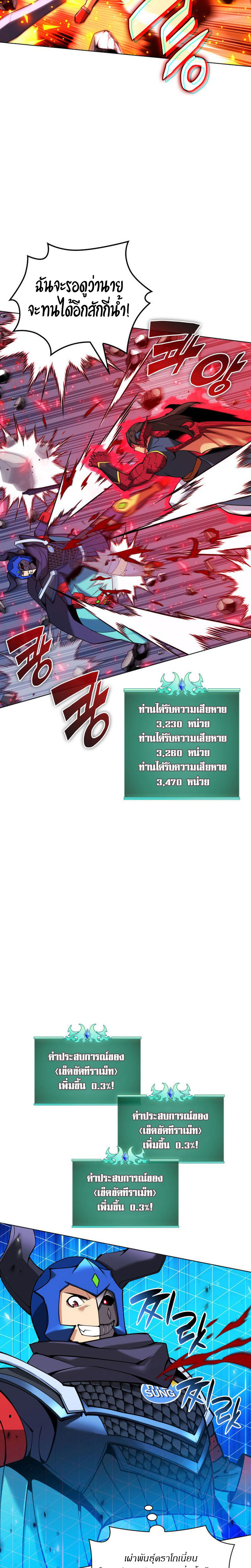 Overgeared (Remake) ตอนที่ 224 หน้า 35
