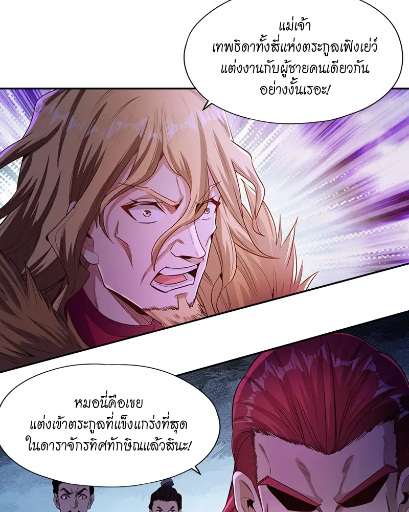 The Time of Rebirth ตอนที่ 111 หน้า 20