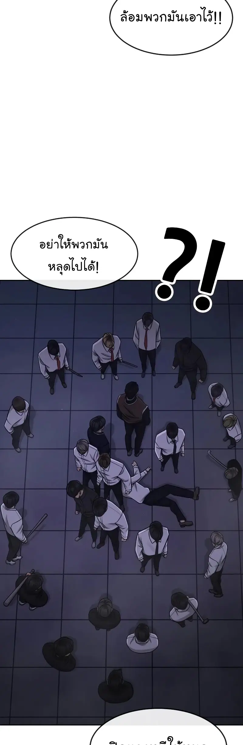 Quest Supremacy ตอนที่ 105 หน้า 56