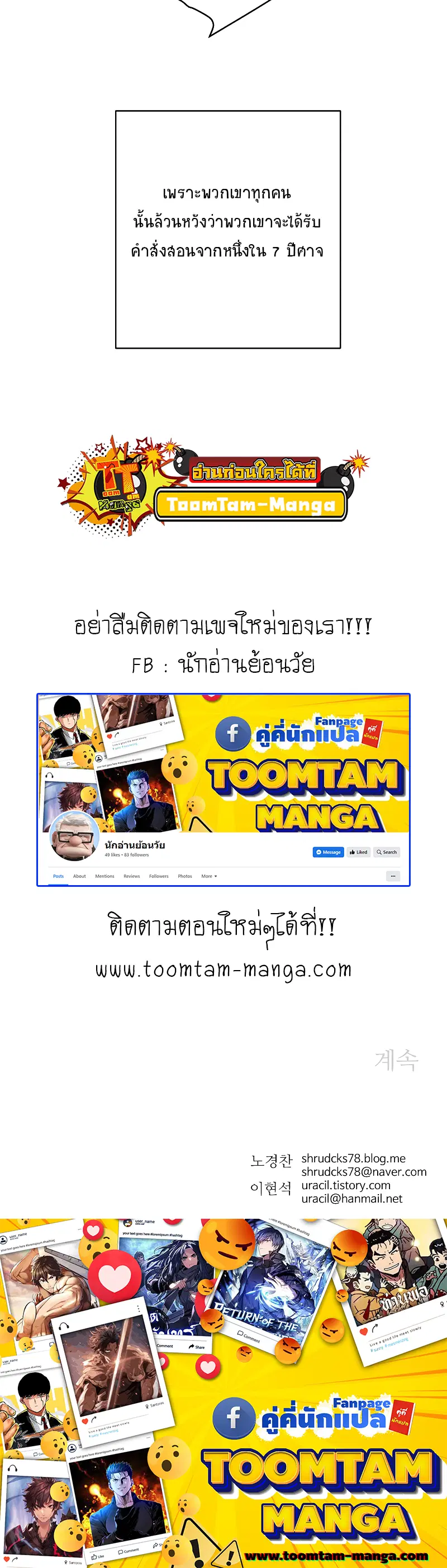 Peerless Dad ตอนที่ 249 หน้า 13