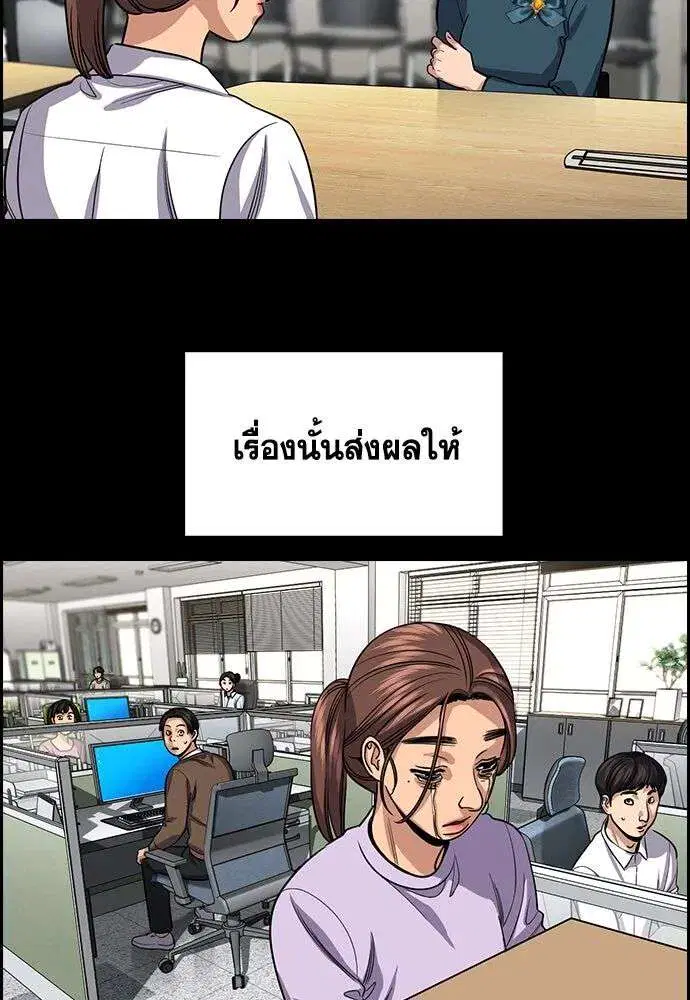True Education ตอนที่ 243 หน้า 31