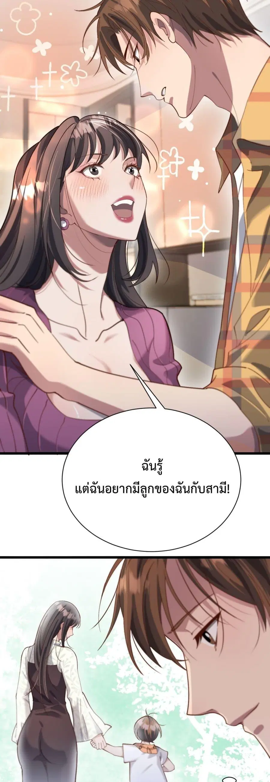 i’m stuck on the same day for a thousand years ตอนที่ 79 หน้า 16