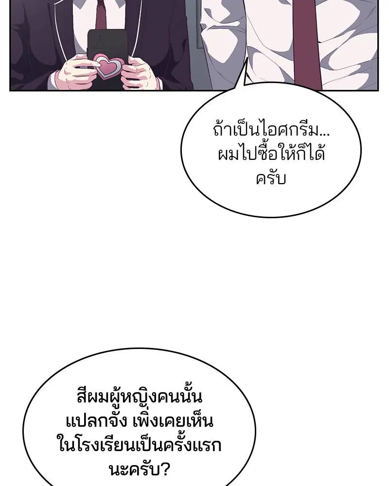 The Boy of Death ตอนที่ 108 หน้า 5