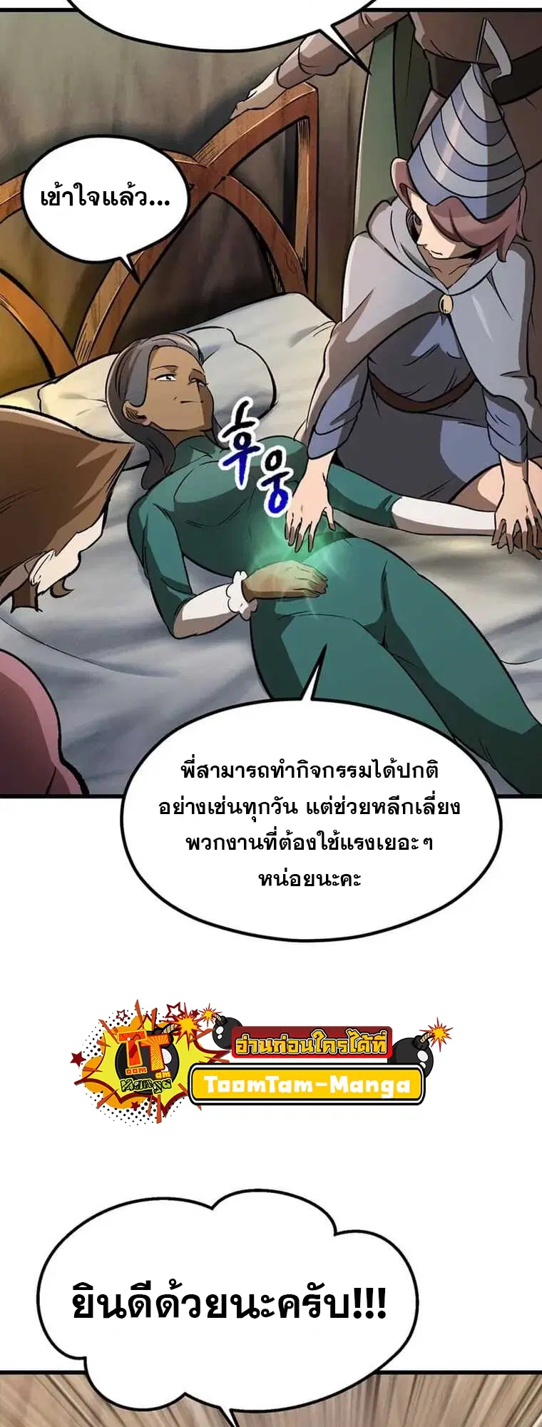 Survival Of Blade King ตอนที่ 188 หน้า 46