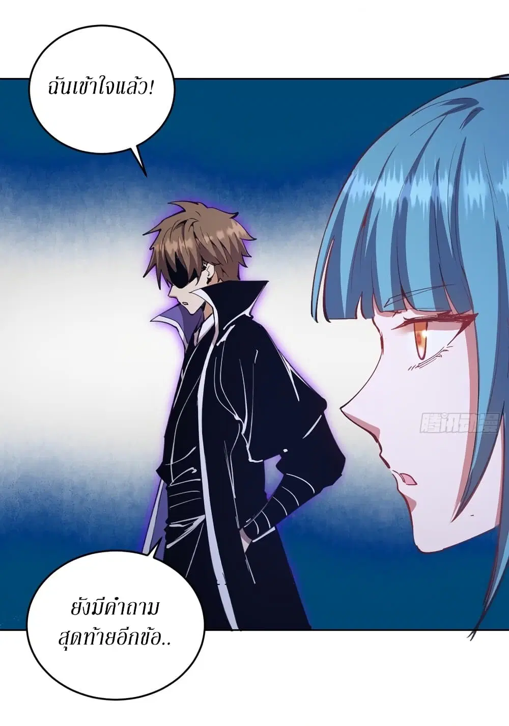 King Star Emperor ตอนที่ 137 หน้า 17