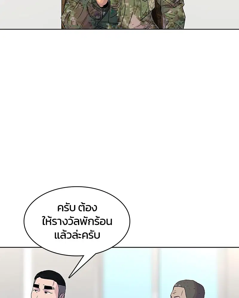 Kitchen Soldier ตอนที่ 59 หน้า 18