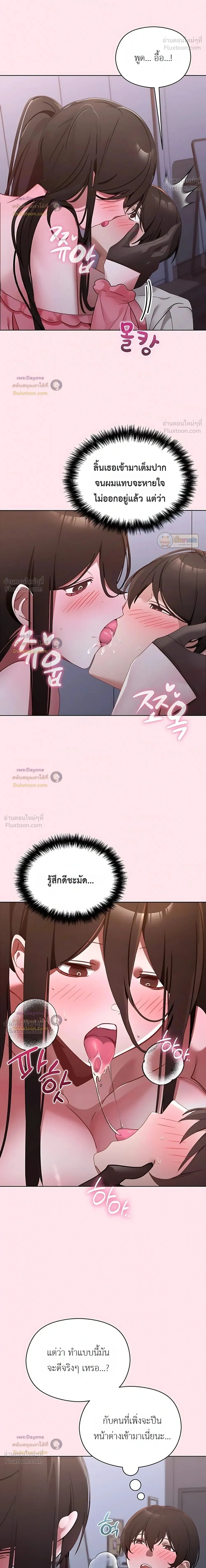 My First Love Is a Ghost – รักแรกคือพี่สาวผีพราย ตอนที่ 2 หน้า 2