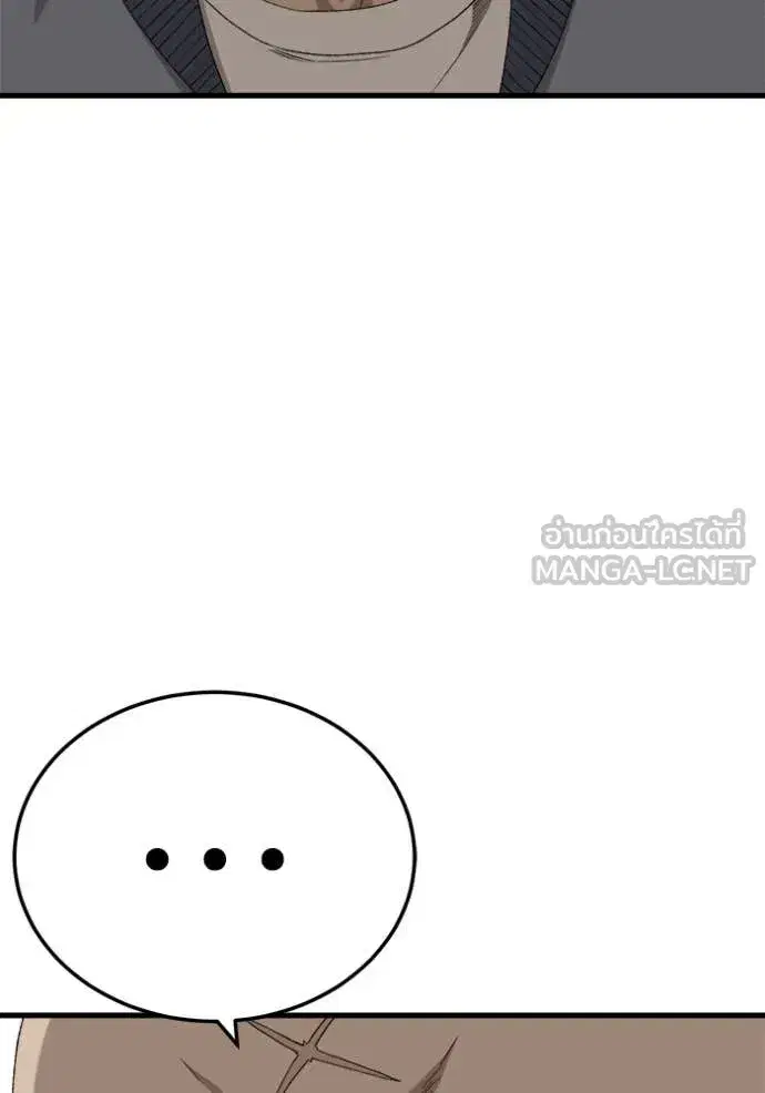 Bad Guy ตอนที่ 295 หน้า 48
