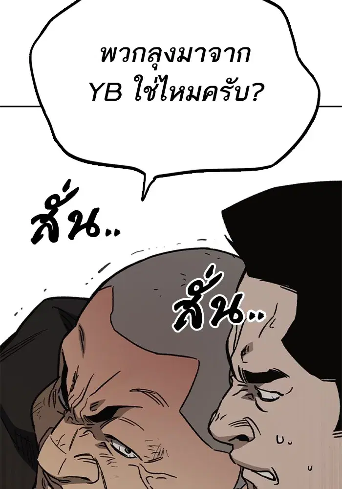 Study Group ตอนที่ 239 หน้า 11