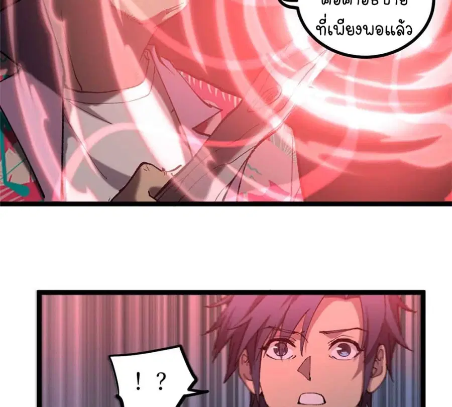 Gatekeeper Of The Boundless World ตอนที่ 15 หน้า 6