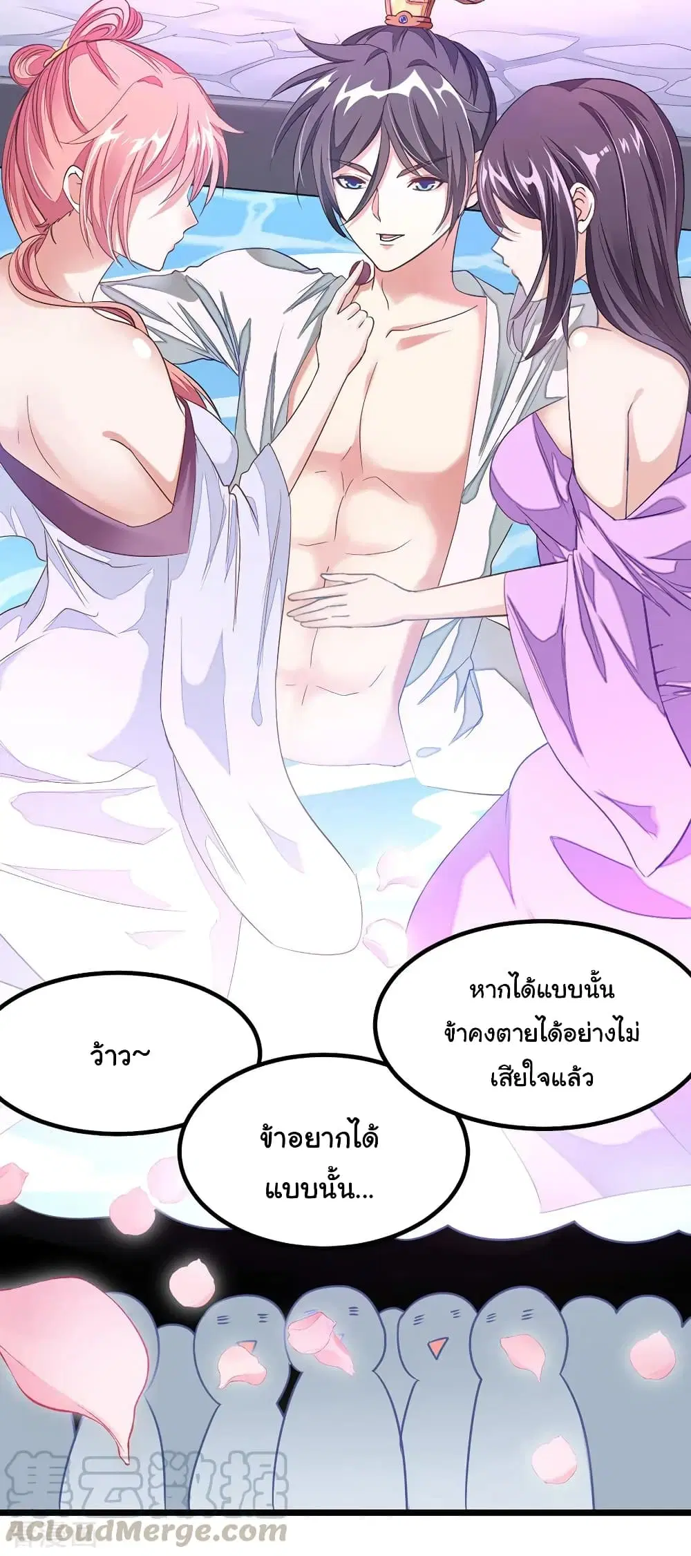 Nine Sun God King ตอนที่ 104 หน้า 26