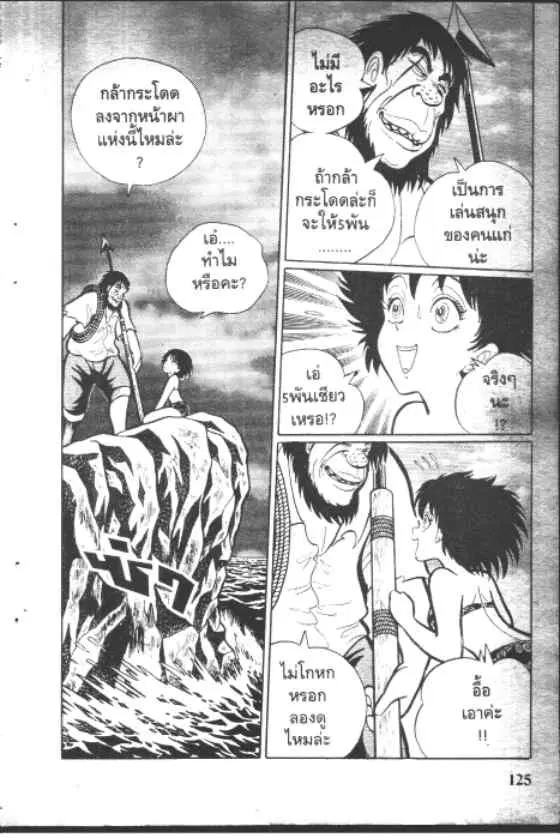 Gakkou Kaidan ตอนที่ 85 หน้า 3