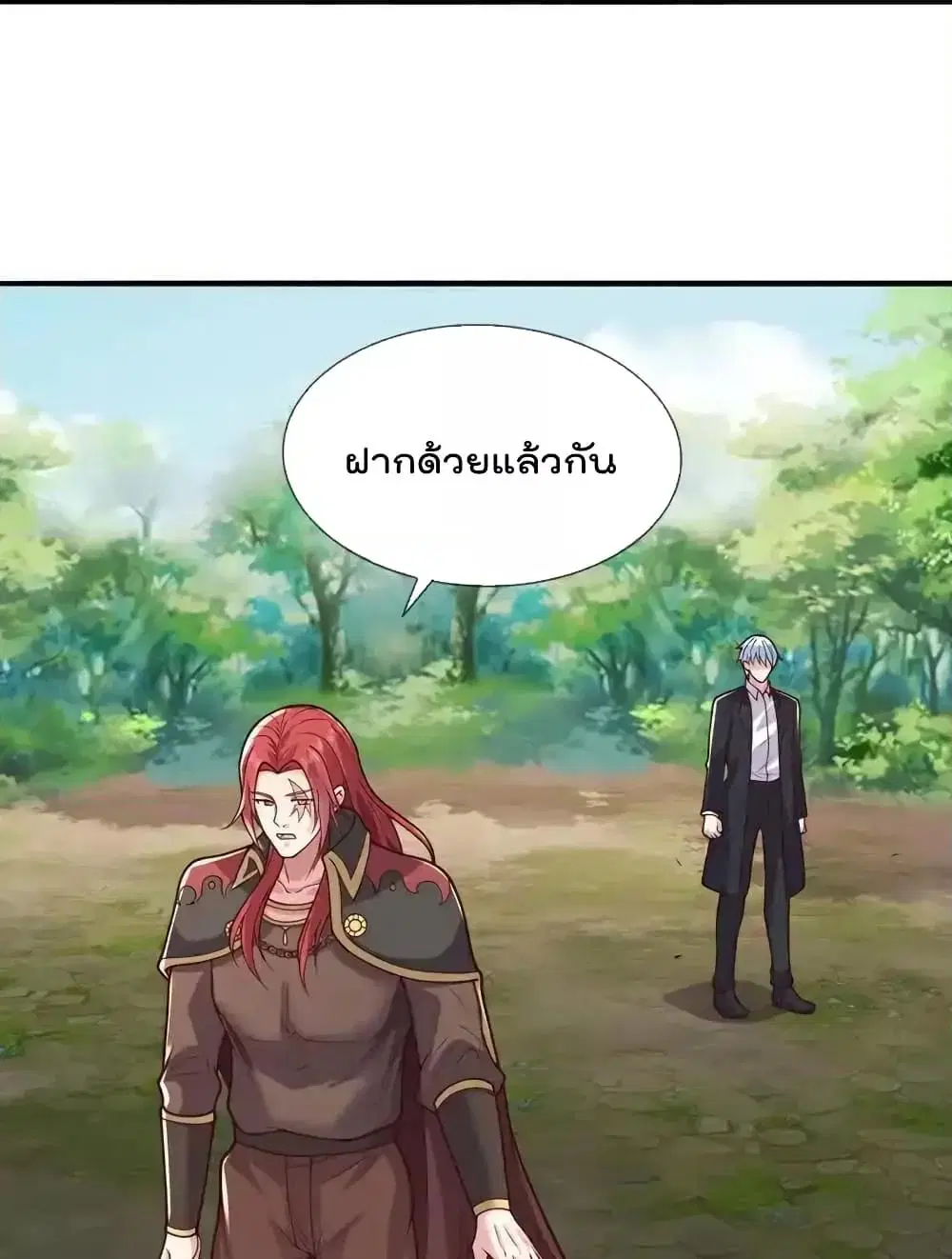I’m the Great Immortal ตอนที่ 639 หน้า 25