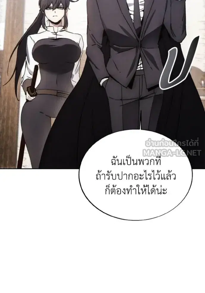 How to Live as a Villain ตอนที่ 177 หน้า 30
