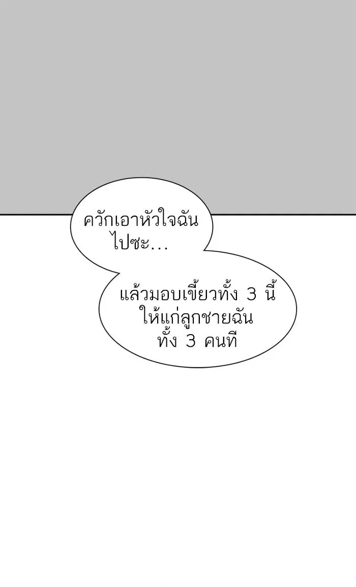 Tower of God ตอนที่ 536 หน้า 91
