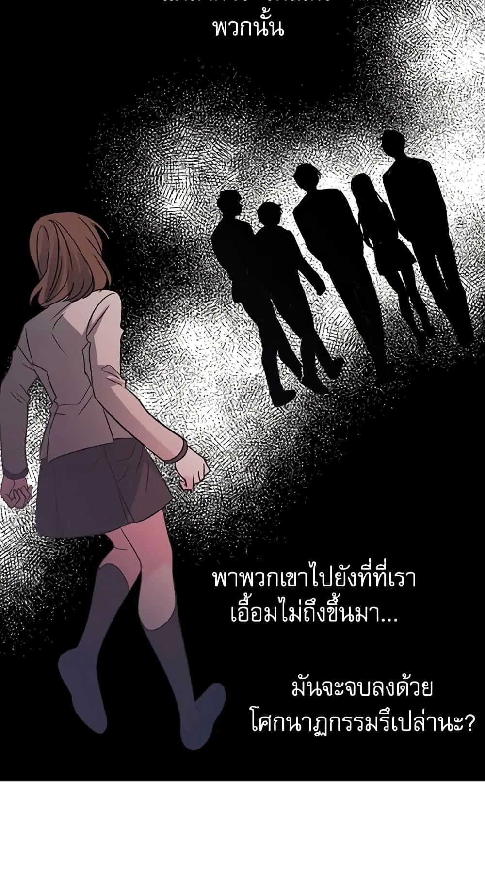 My Life as an Internet Novel ตอนที่ 37 หน้า 17