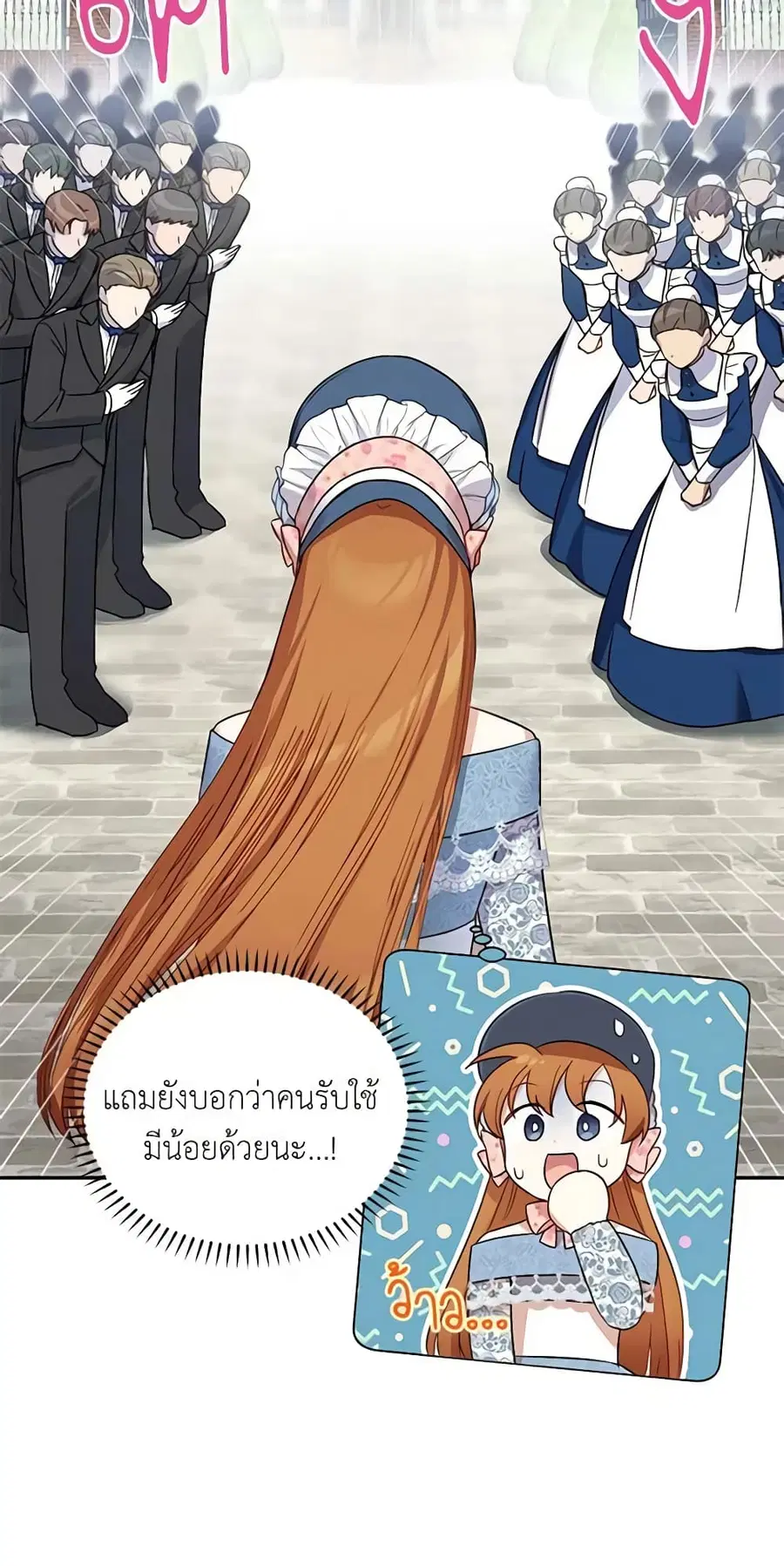 The Soulless Duchess ตอนที่ 15 หน้า 7