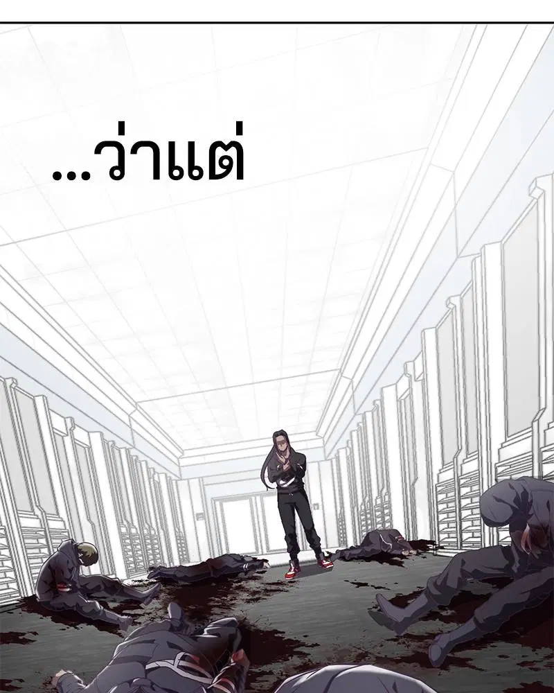 The Boy of Death ตอนที่ 87 หน้า 85
