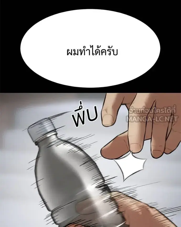 Baek XX ตอนที่ 125 หน้า 39