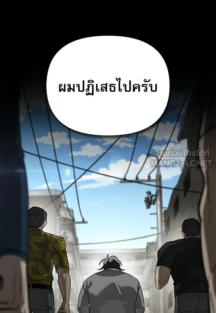 S-Class Hunter Heals with Monsters ฮันเตอร์ ระดับแกร่งกับฟาร์มมอนสเตอร์สุดป่วน ตอนที่ 34 หน้า 108