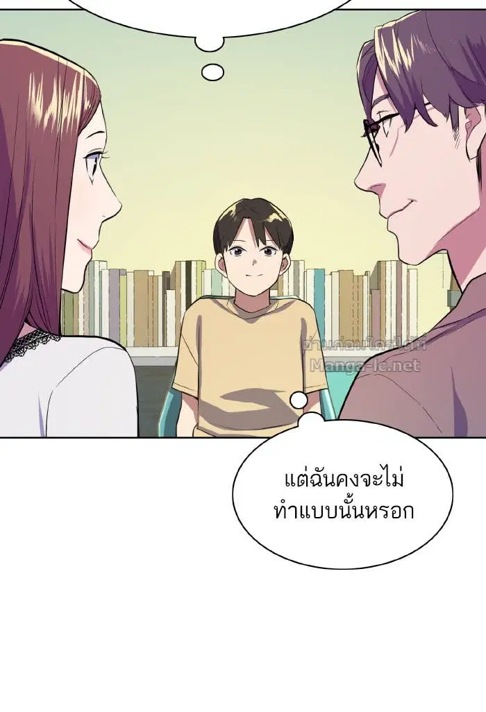 Reborn Rich ตอนที่ 6 หน้า 115