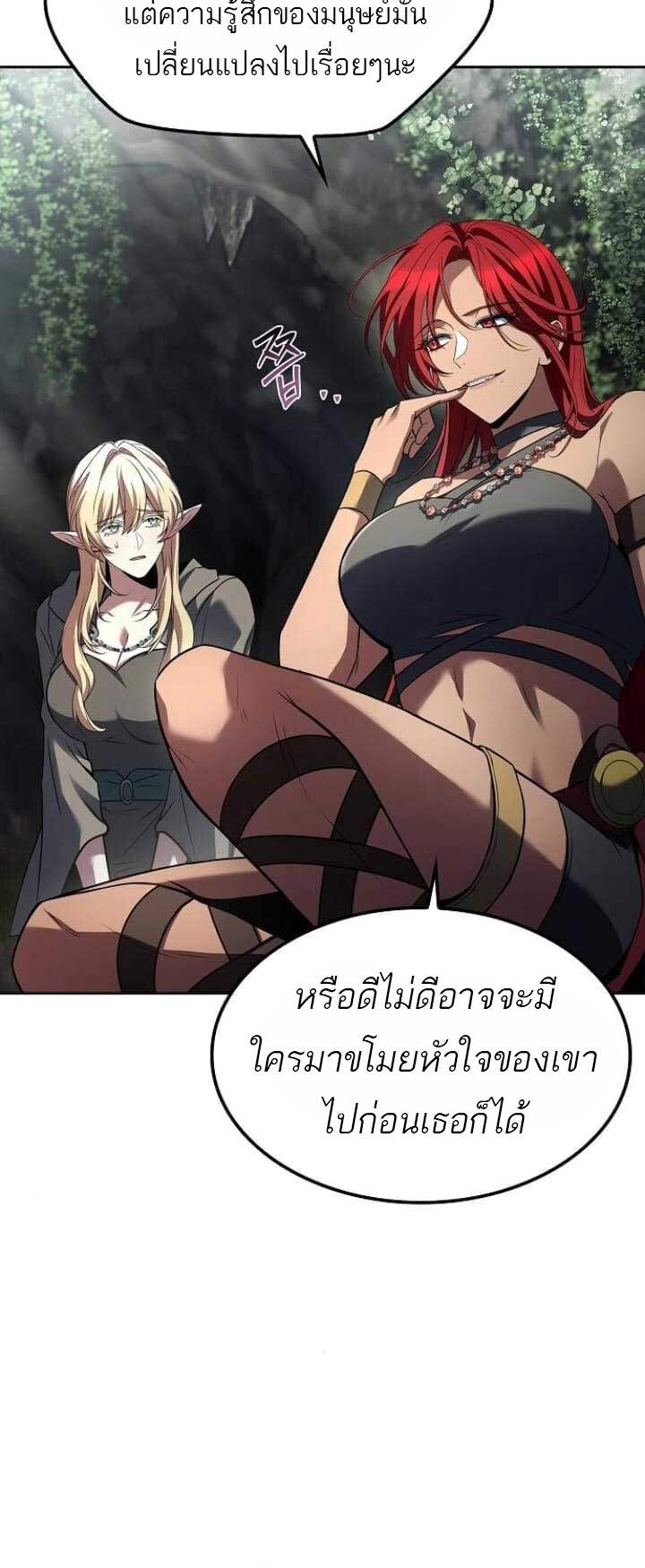 A Wizard’s Restaurant ตอนที่ 63 หน้า 41