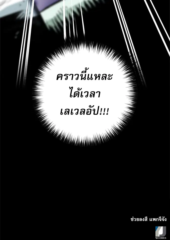 Seoul Station Druid ตอนที่ 27 หน้า 135
