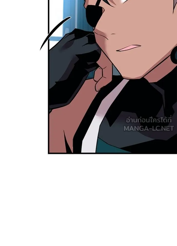 Villain to Kill ตอนที่ 166 หน้า 6