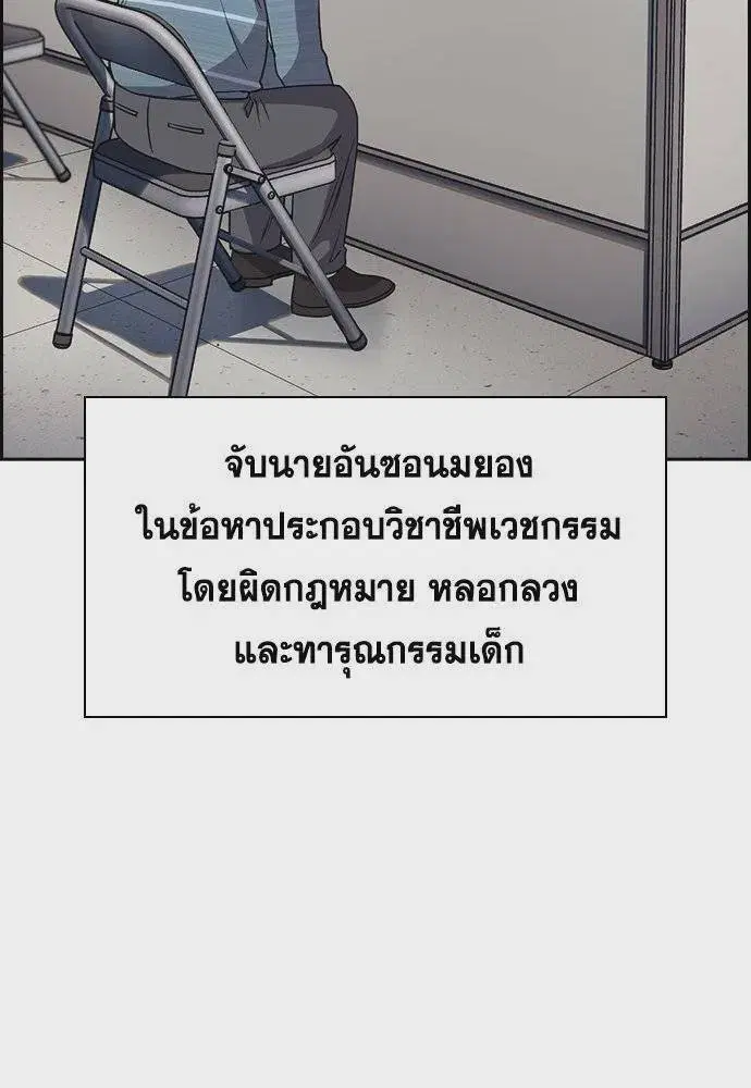 True Education ตอนที่ 177 หน้า 32