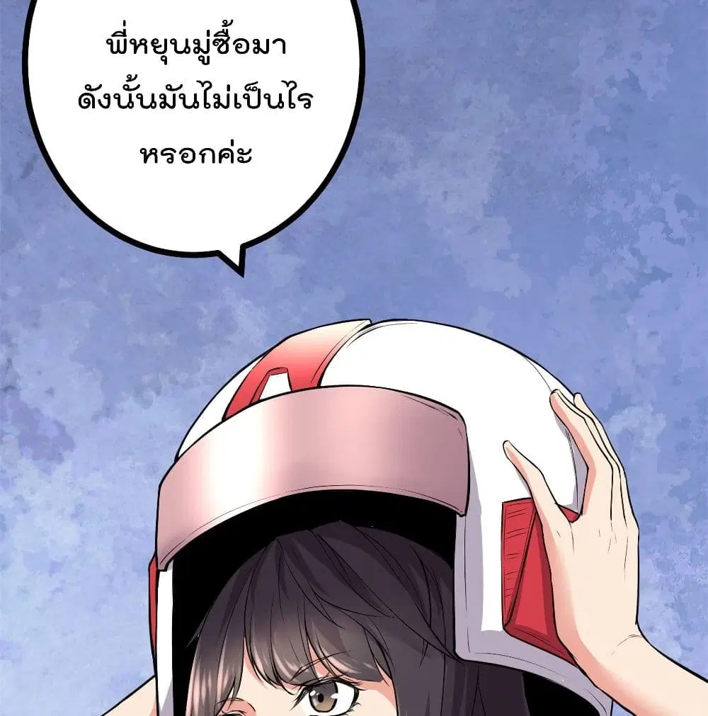 Shadow Hack ตอนที่ 45 หน้า 53