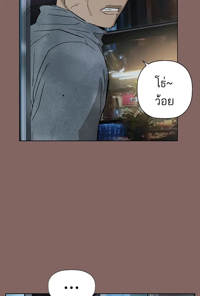 Weak Hero ตอนที่ 206 หน้า 112