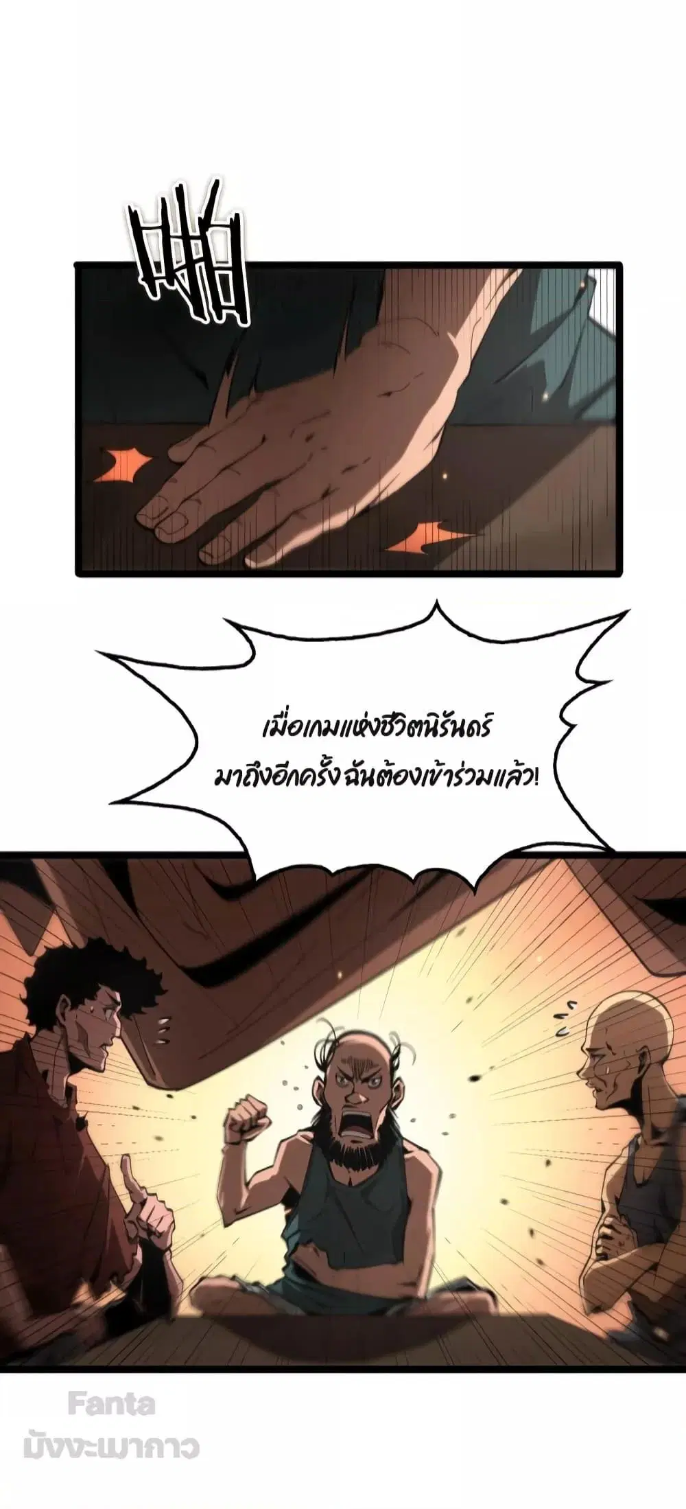 World’s Apocalypse Online ตอนที่ 135 หน้า 6