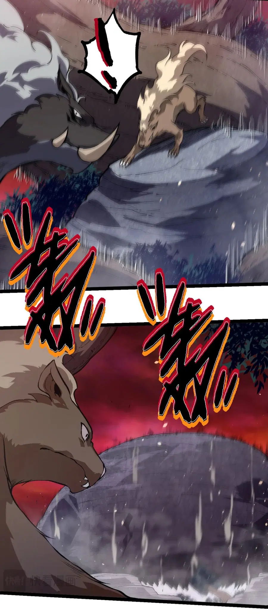 Evolution Begins With A Big Tree ตอนที่ 221 หน้า 8