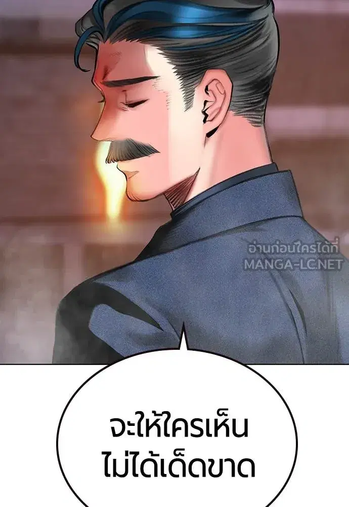 Jungle Juice ตอนที่ 157 หน้า 80