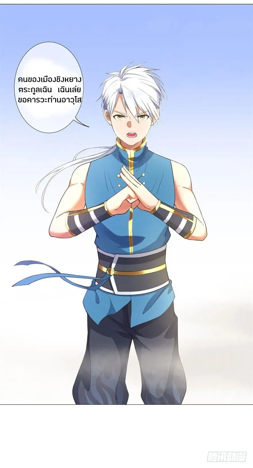 Zhi Zun Chong Sheng ตอนที่ 3 หน้า 33