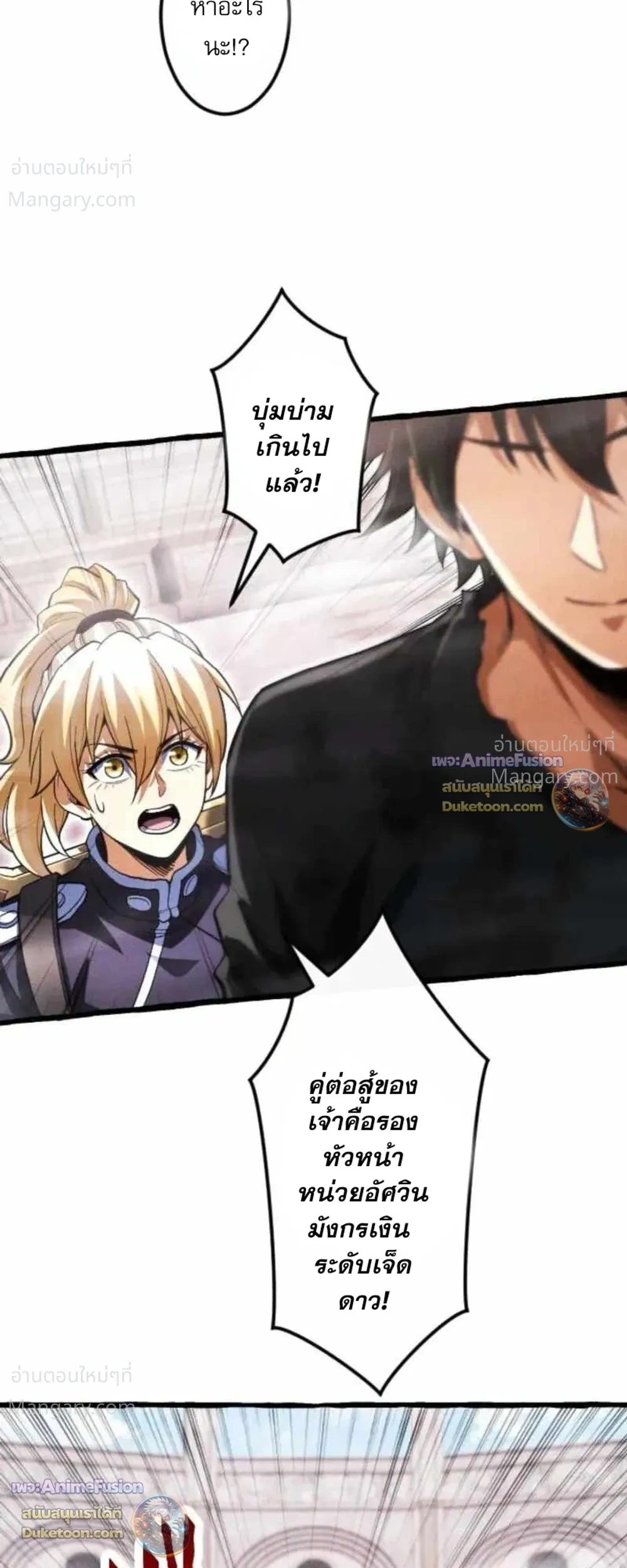 Return of the First Patriarch: The Strongest Reincarnates into His Descendant 1000 Years Later การกลับมาของบรรพชนรุ่นแรก: จอมยุทธ์ผู้แข็งแกร่งที่สุดกลับชาติมาเกิดเป็นทายาทในอีกพันปีต่อมา ตอนที่ 57 หน้า 27