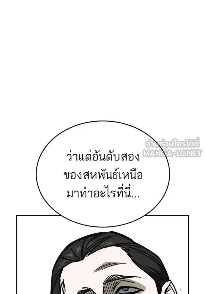 Study Group ตอนที่ 253 หน้า 99