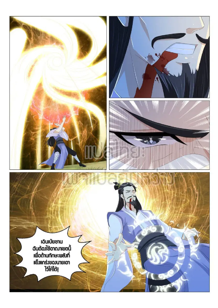 Rebirth Of The Urban Immortal Cultivator ตอนที่ 166 หน้า 12