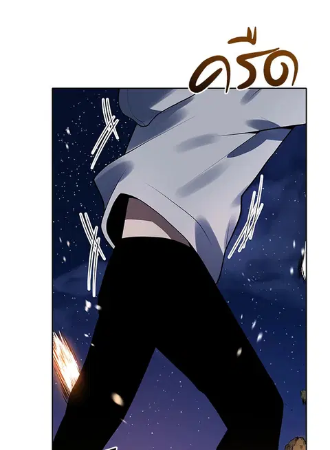 The Descent of the Demonic Master ตอนที่ 114 หน้า 16