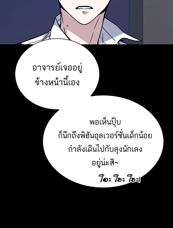 Study Group ตอนที่ 117 หน้า 102