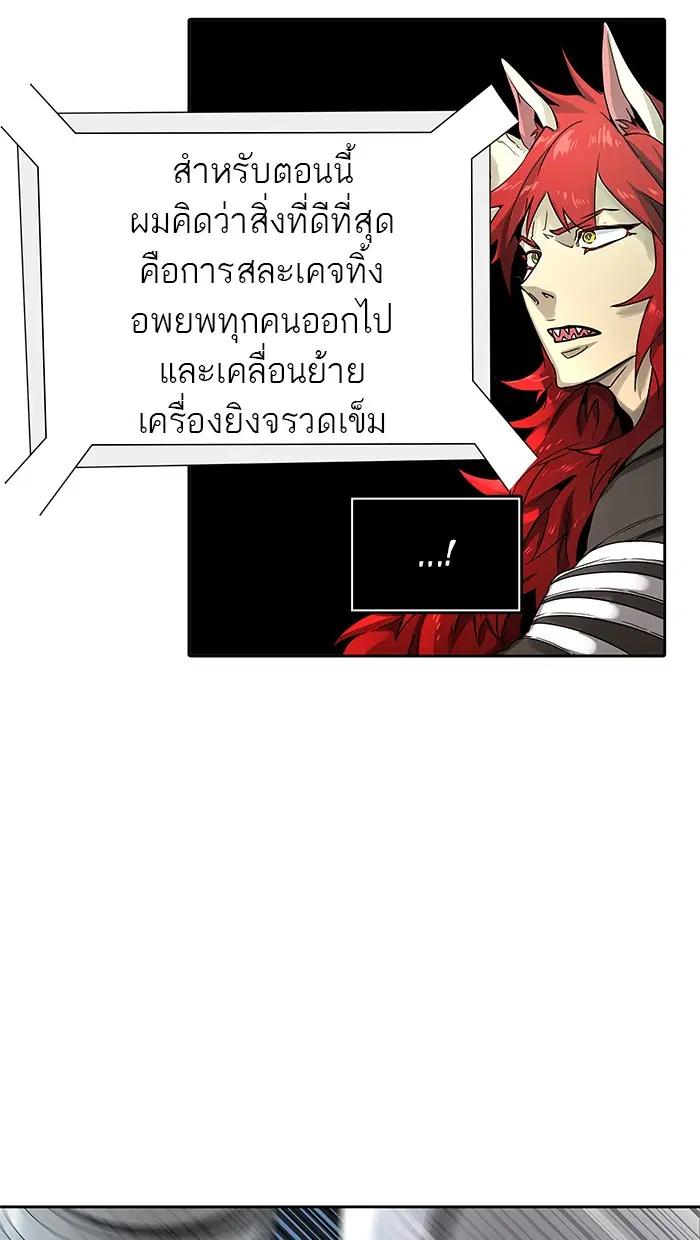 Tower of God ตอนที่ 480 หน้า 51