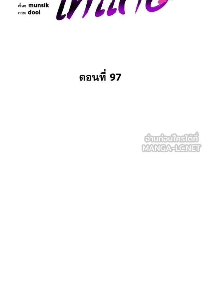 Night of the Ogre ตอนที่ 97 หน้า 50