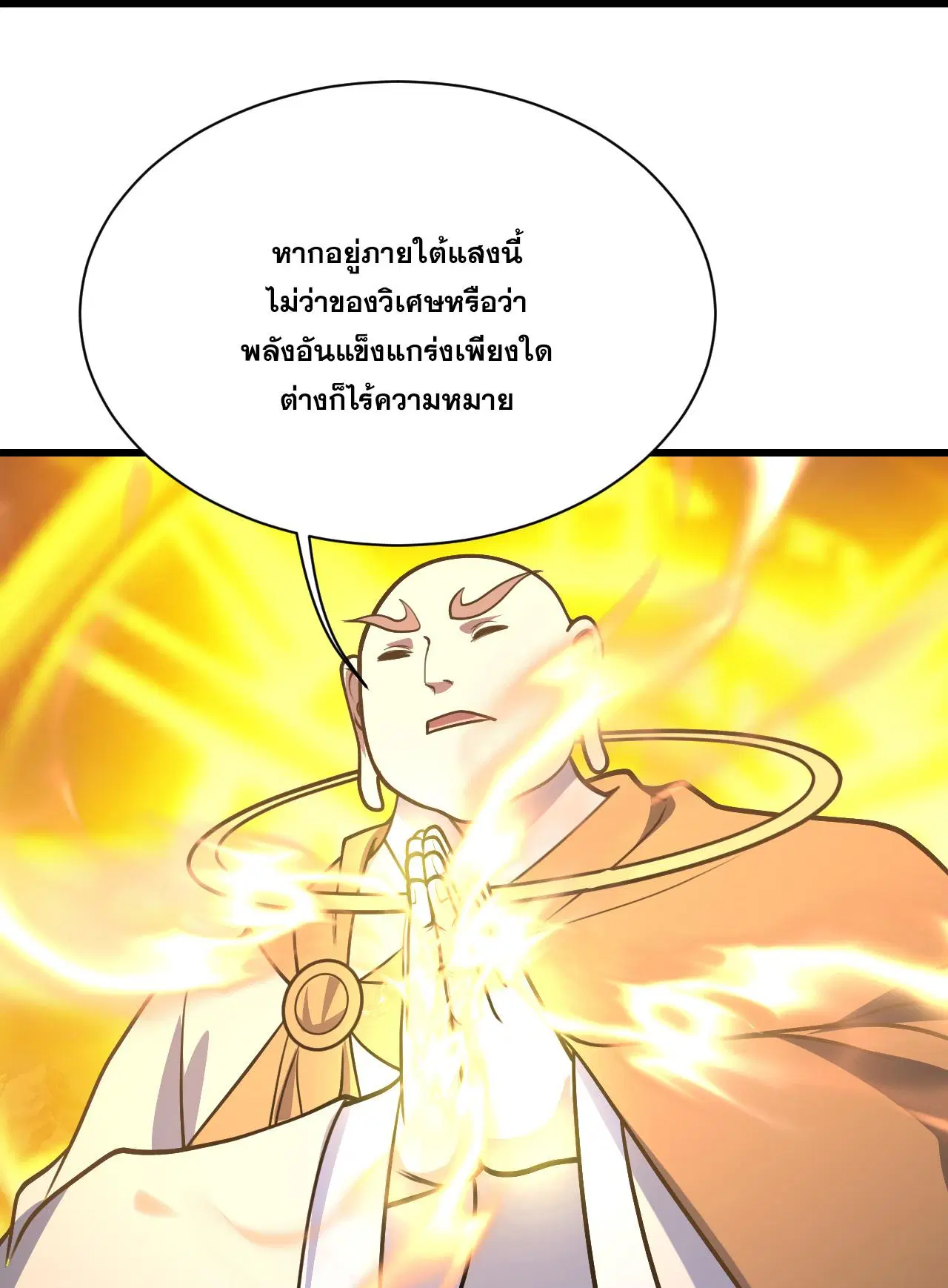 Matchless Emperor ตอนที่ 389 หน้า 23