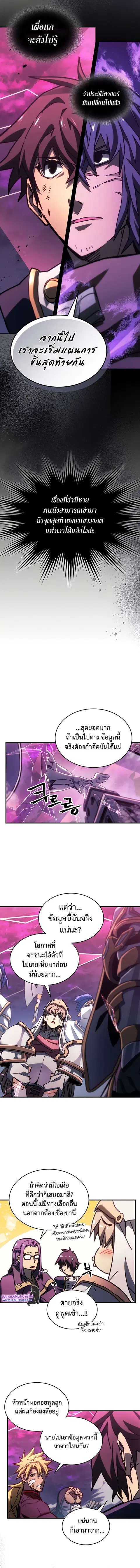 A Returner’s Magic Should Be Special ตอนที่ 221 หน้า 5