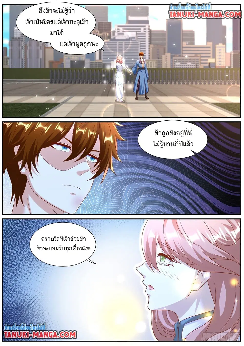 Rebirth Of The Urban Immortal Cultivator ตอนที่ 961 หน้า 10