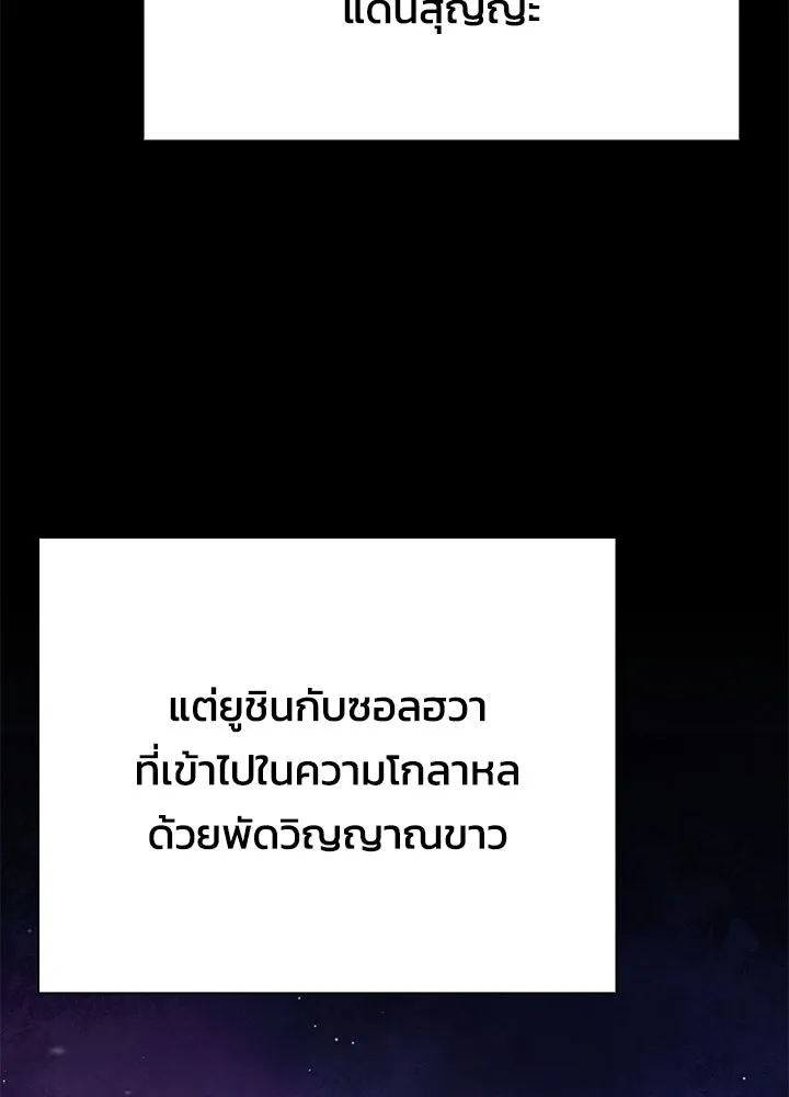 Night of the Ogre ตอนที่ 128 หน้า 35