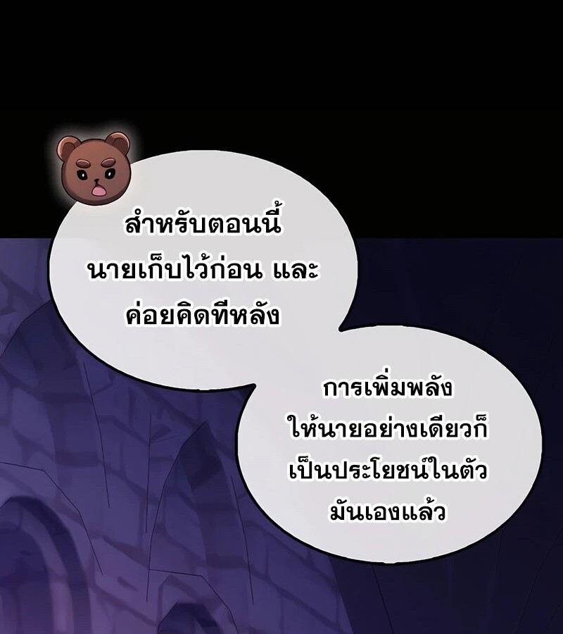 Mightiest Melee Magician สุดยอดจอมเวทย์สายประชิด ตอนที่ 40 หน้า 10