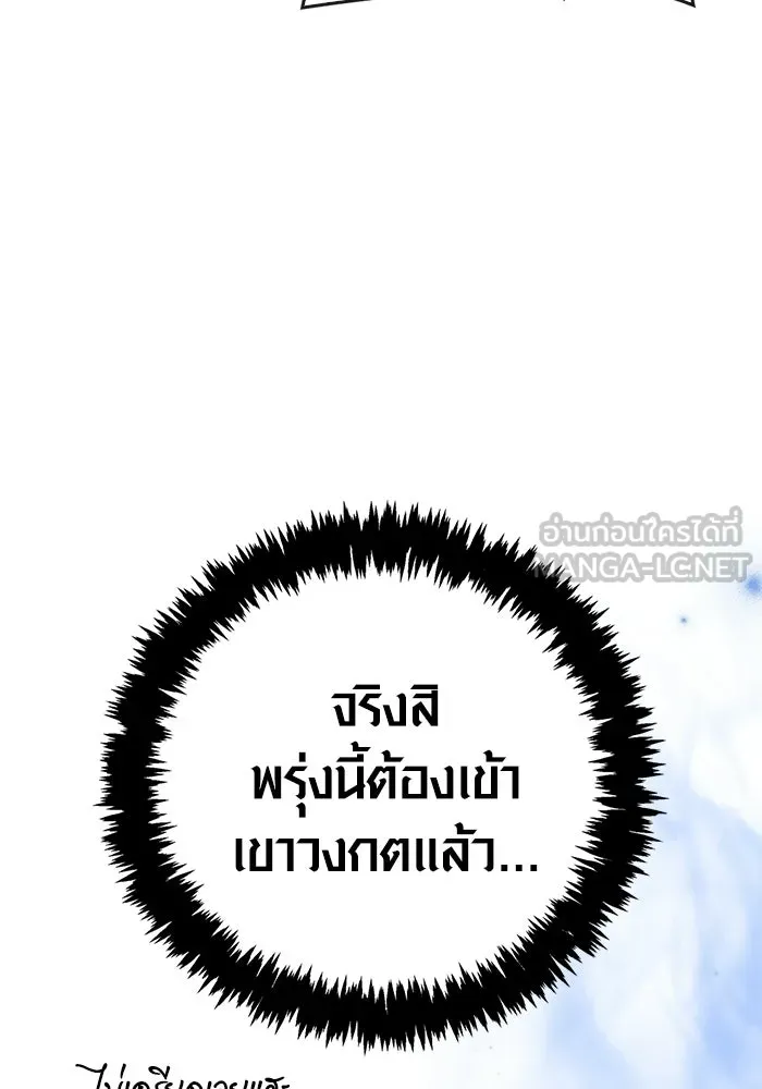 Surviving the Game as a Barbarian เอาชีวิตรอดในเกมฉบับคนเถื่อน ตอนที่ 135 หน้า 105