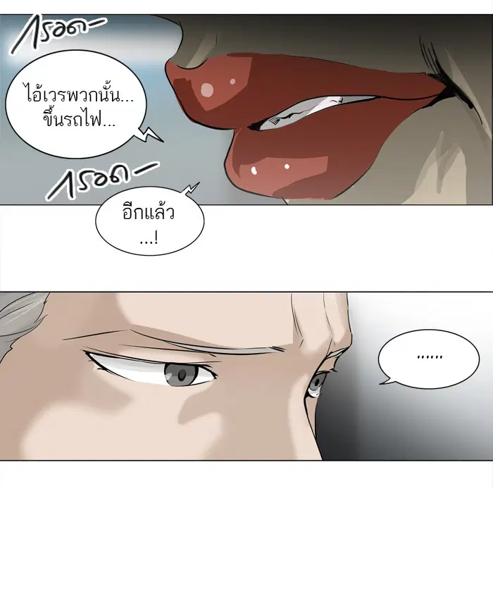 Tower of God ตอนที่ 212 หน้า 39